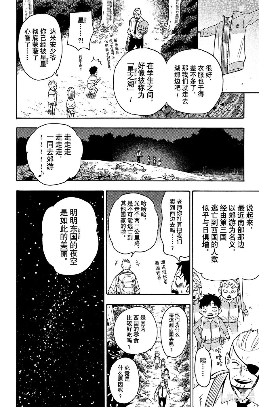 39 MISSION 39 第18页