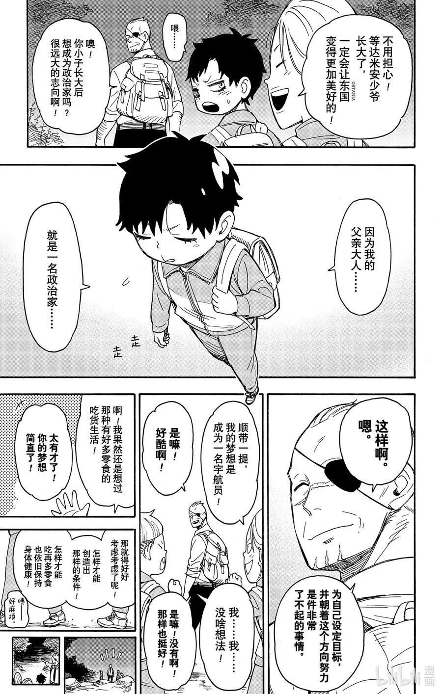39 MISSION 39 第19页