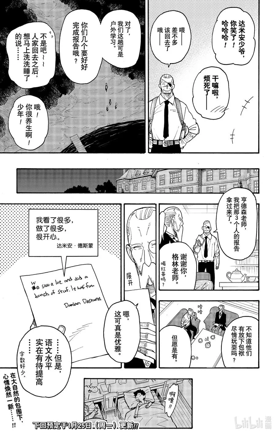 39 MISSION 39 第23页