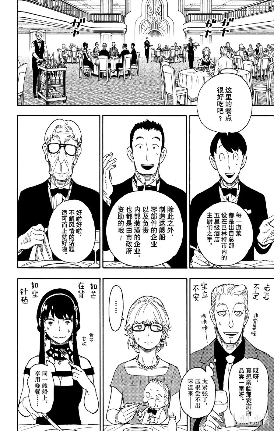 46 MISSION 46 第2页