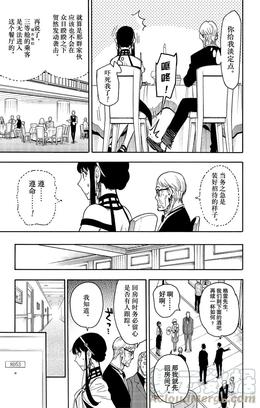 46 MISSION 46 第3页