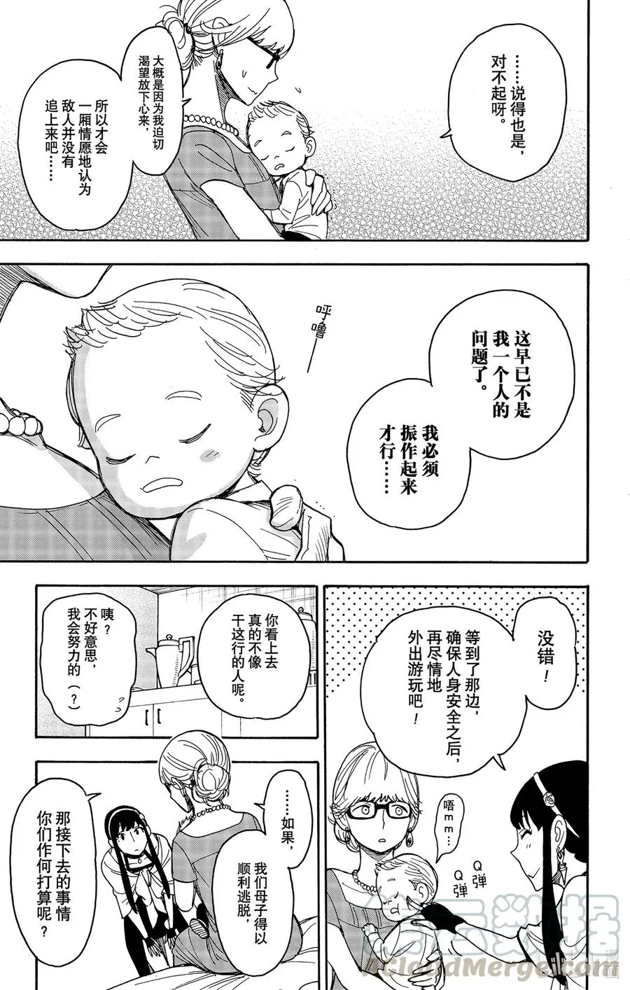 46 MISSION 46 第5页