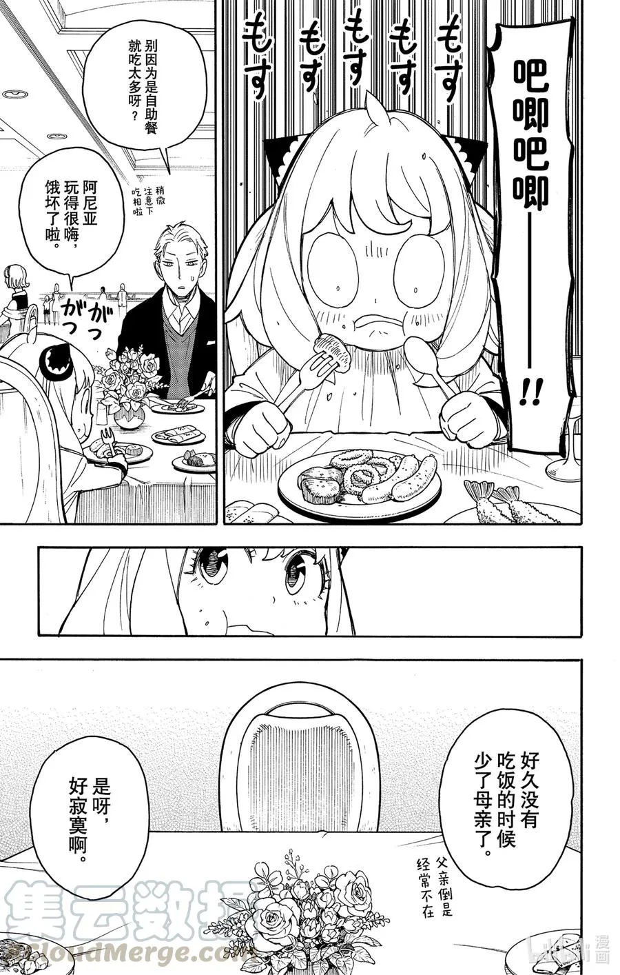 46 MISSION 46 第7页