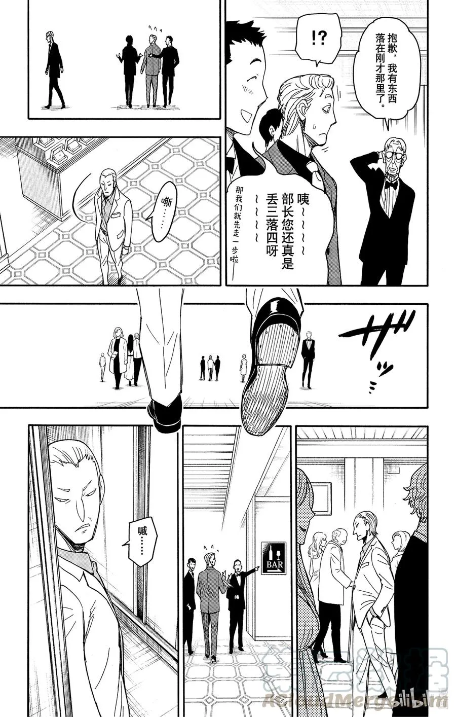 46 MISSION 46 第9页