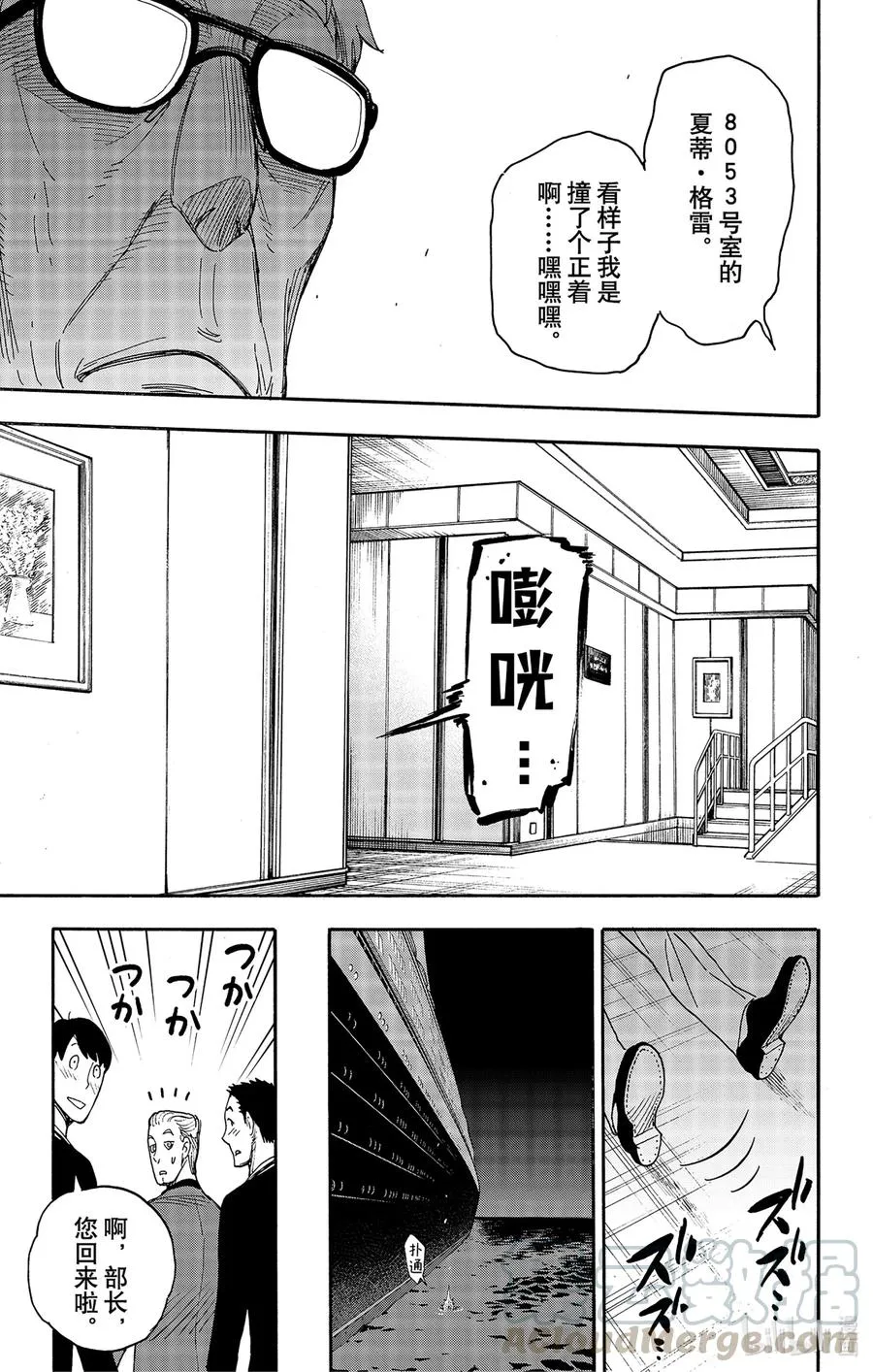 46 MISSION 46 第13页