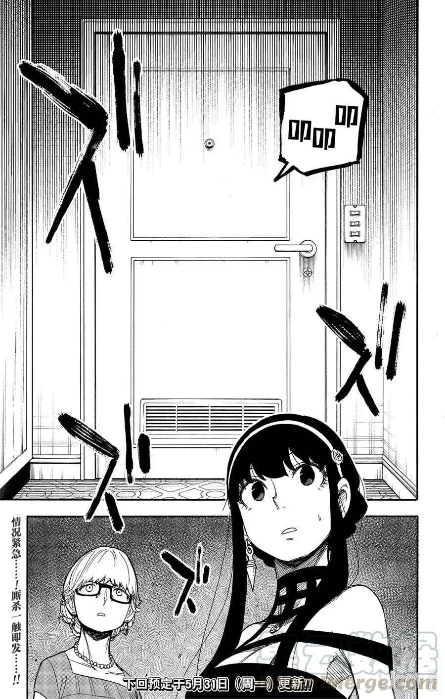 46 MISSION 46 第17页