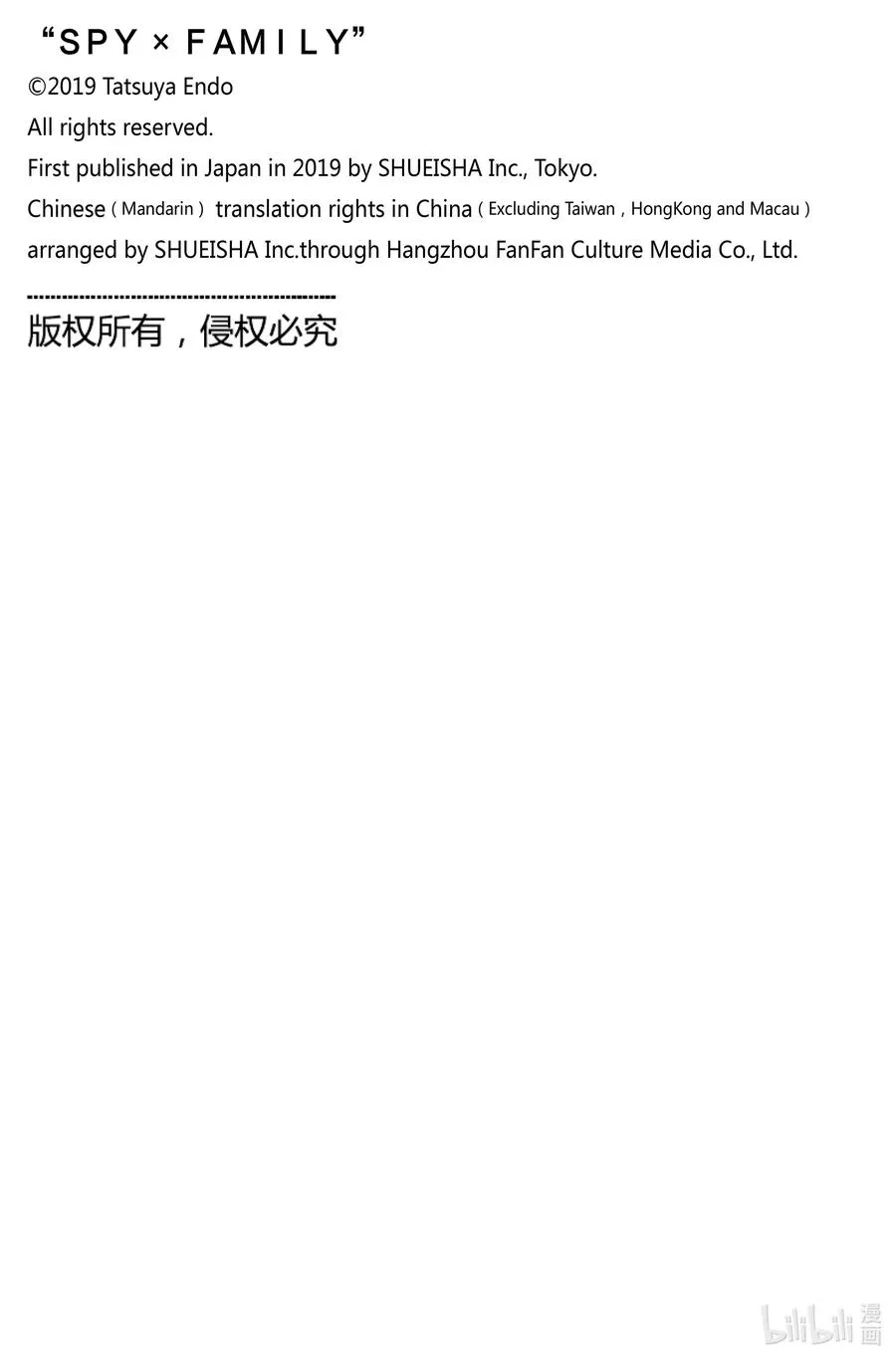 46 MISSION 46 第18页
