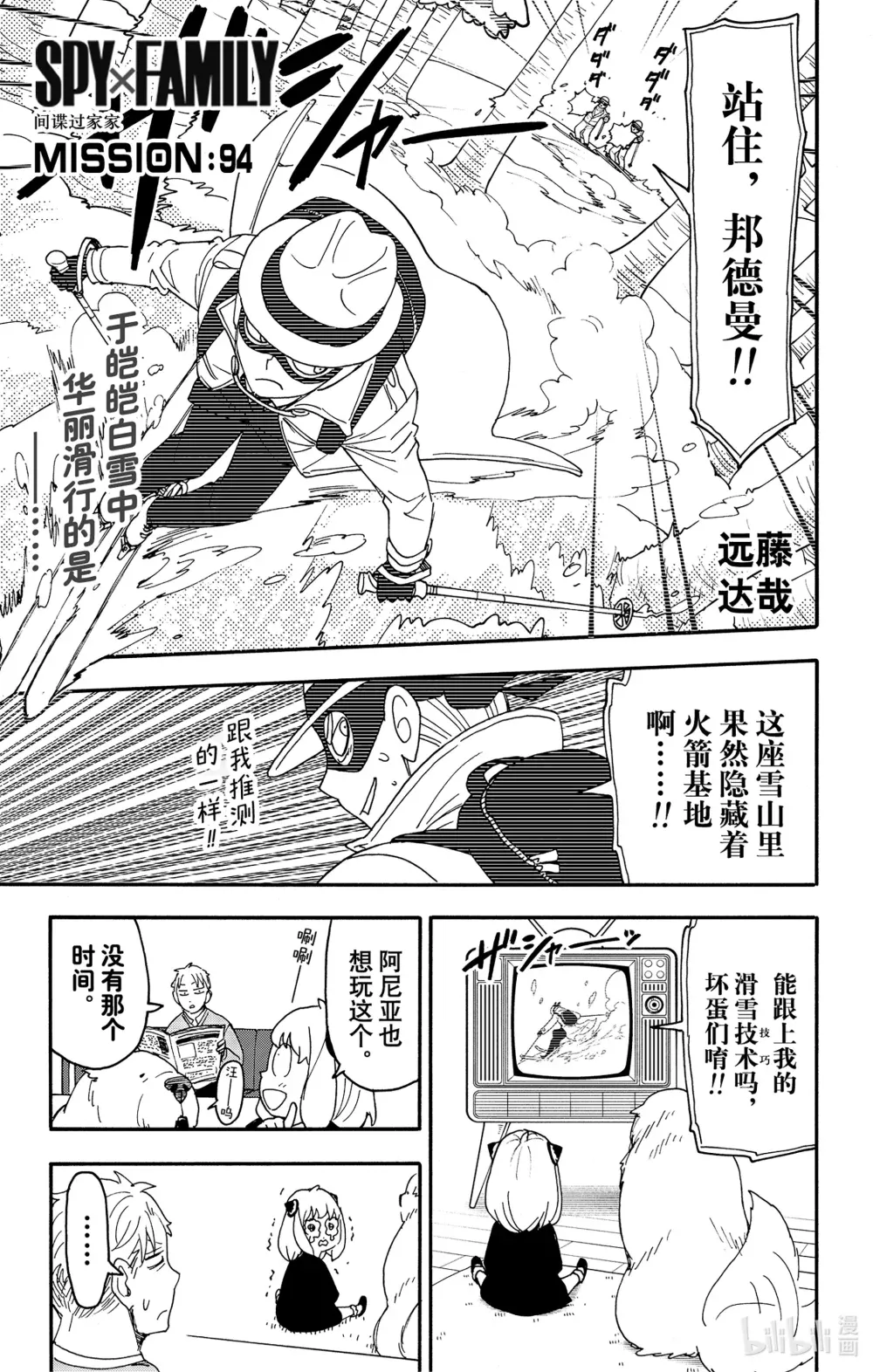 94 MISSION 94 第1页