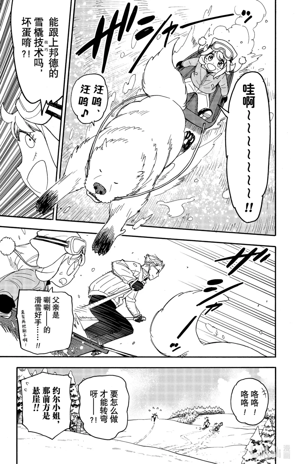 94 MISSION 94 第5页