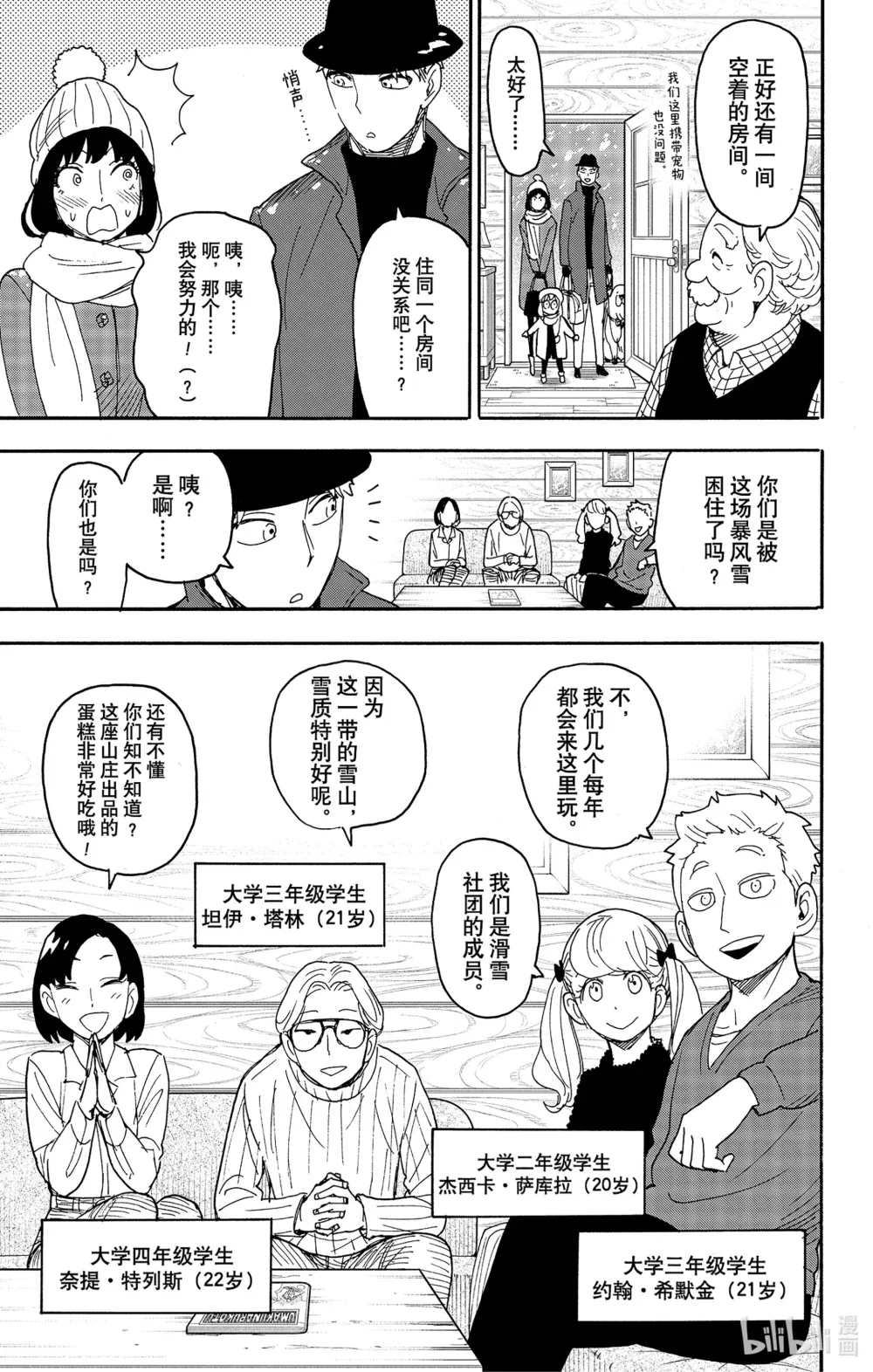 94 MISSION 94 第7页