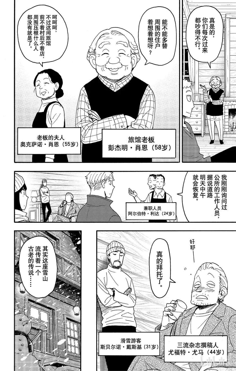 94 MISSION 94 第8页