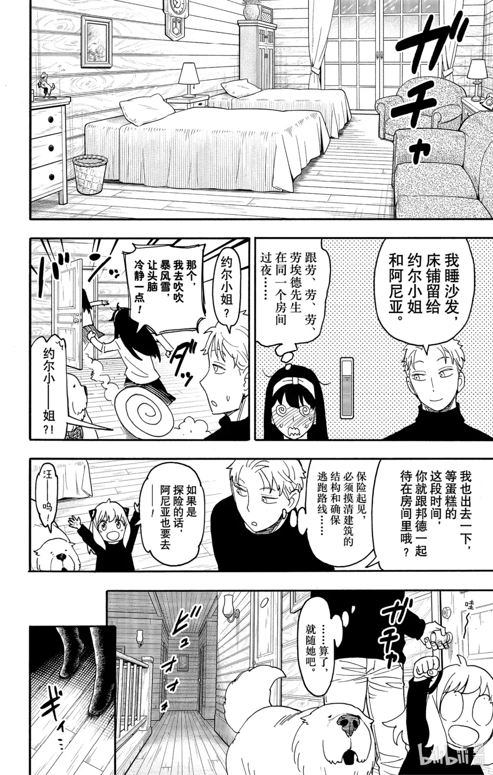 94 MISSION 94 第10页
