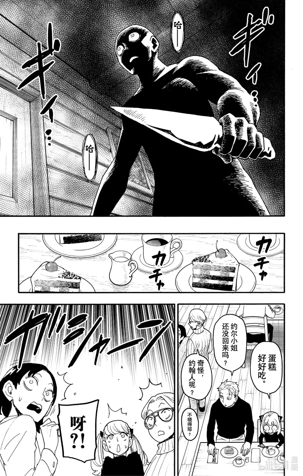 94 MISSION 94 第11页