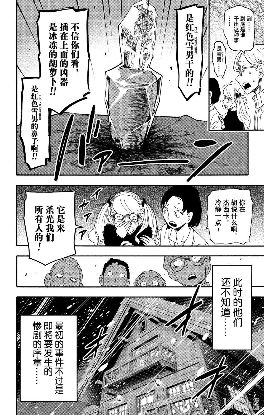 94 MISSION 94 第14页