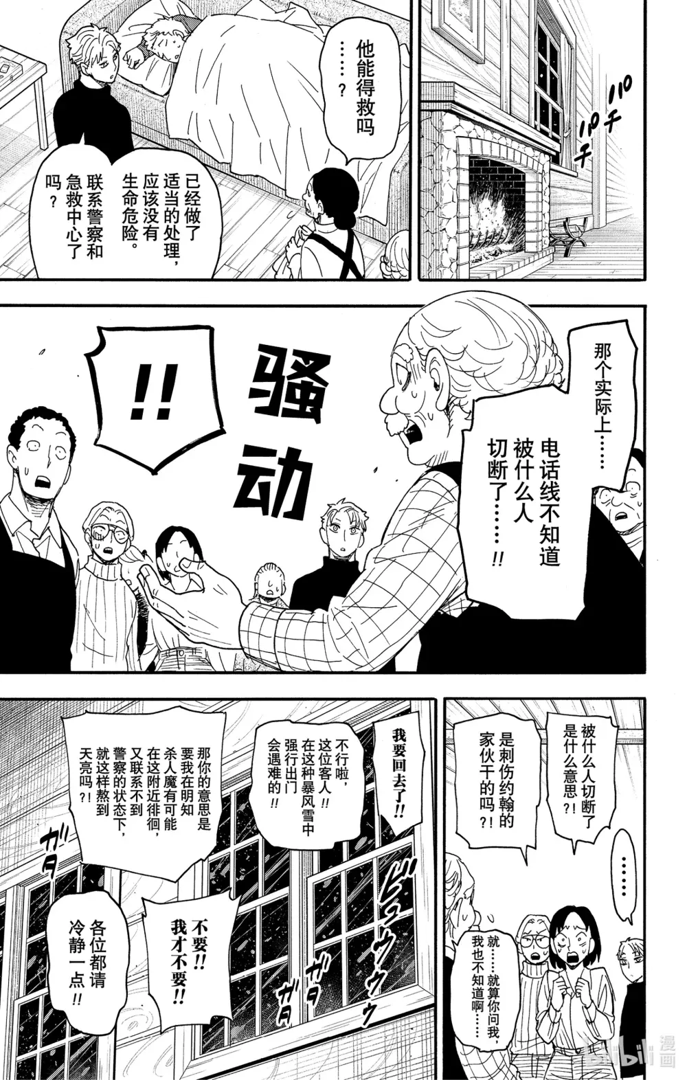 94 MISSION 94 第15页