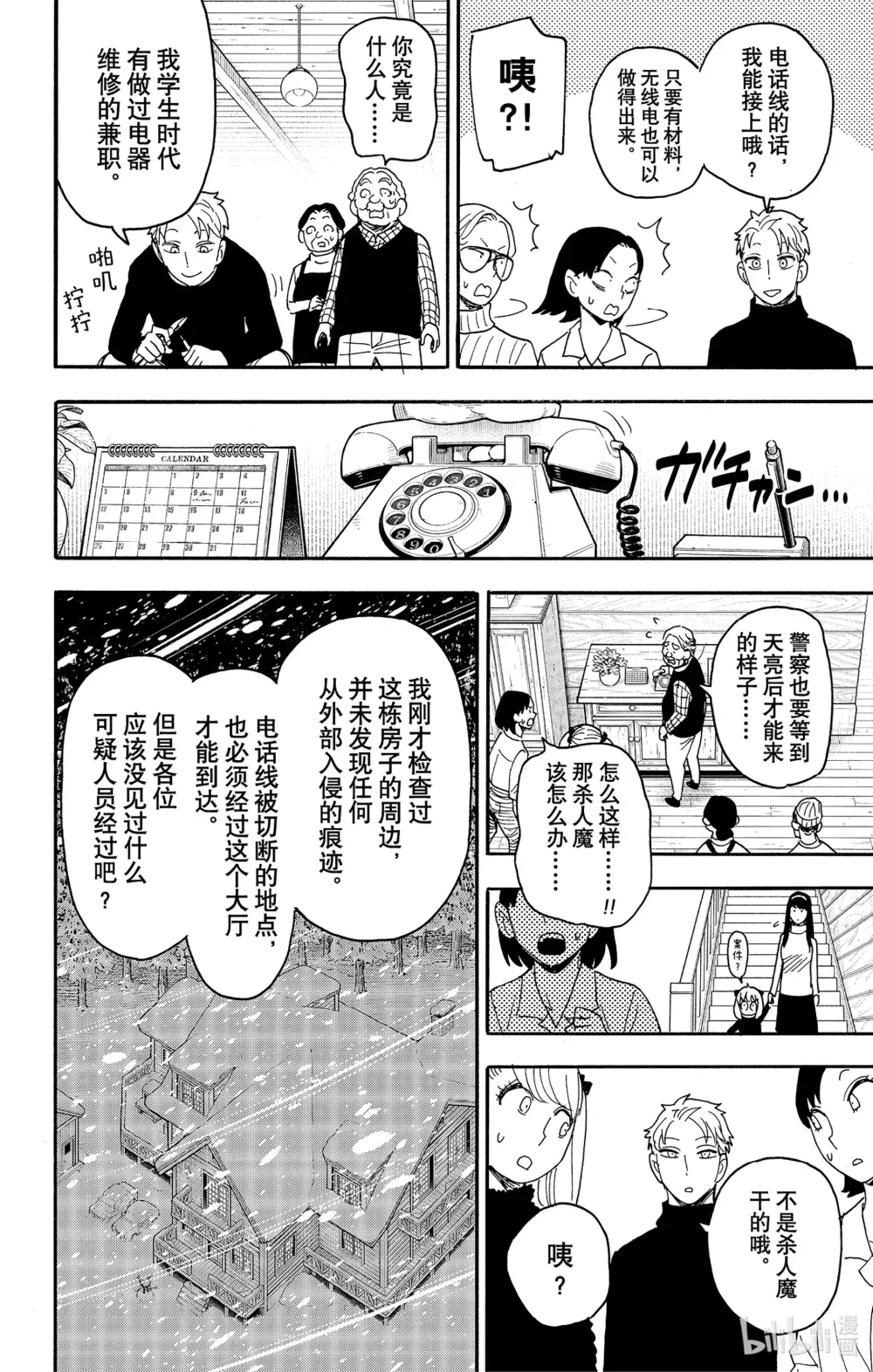 94 MISSION 94 第16页