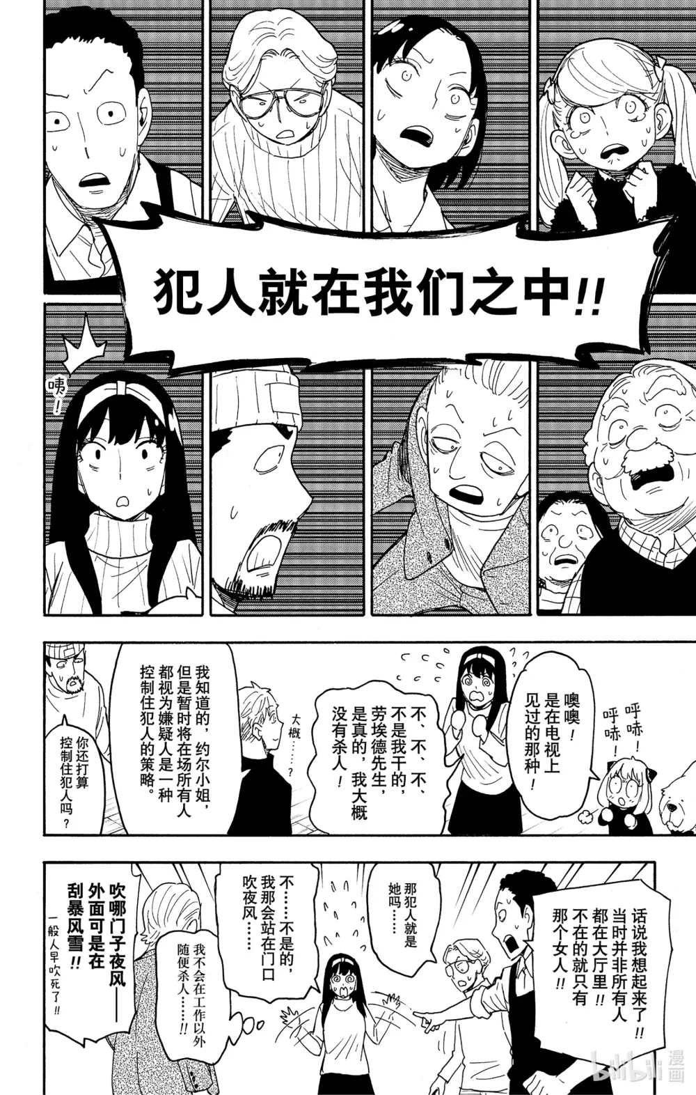 94 MISSION 94 第18页