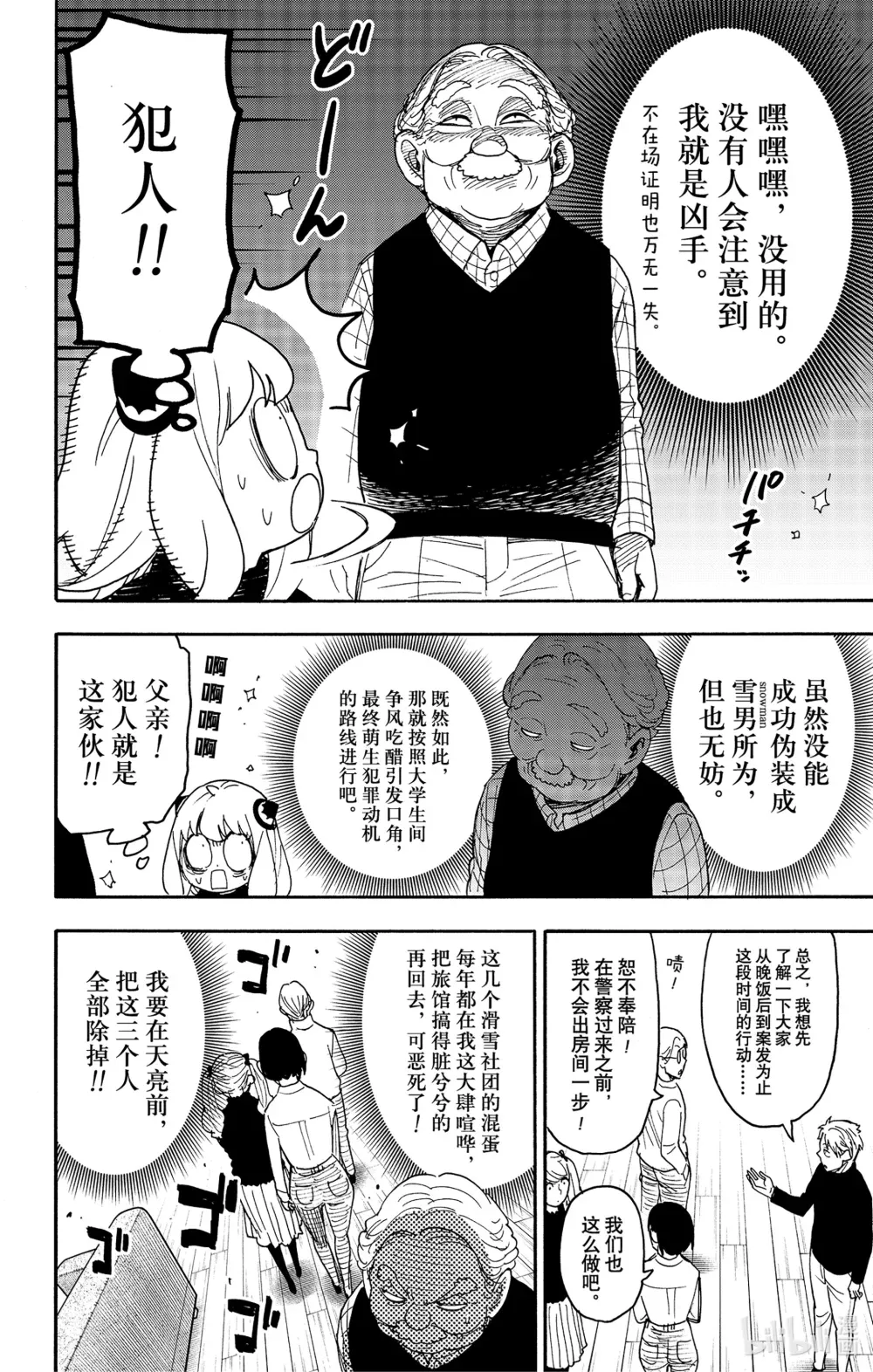 94 MISSION 94 第20页