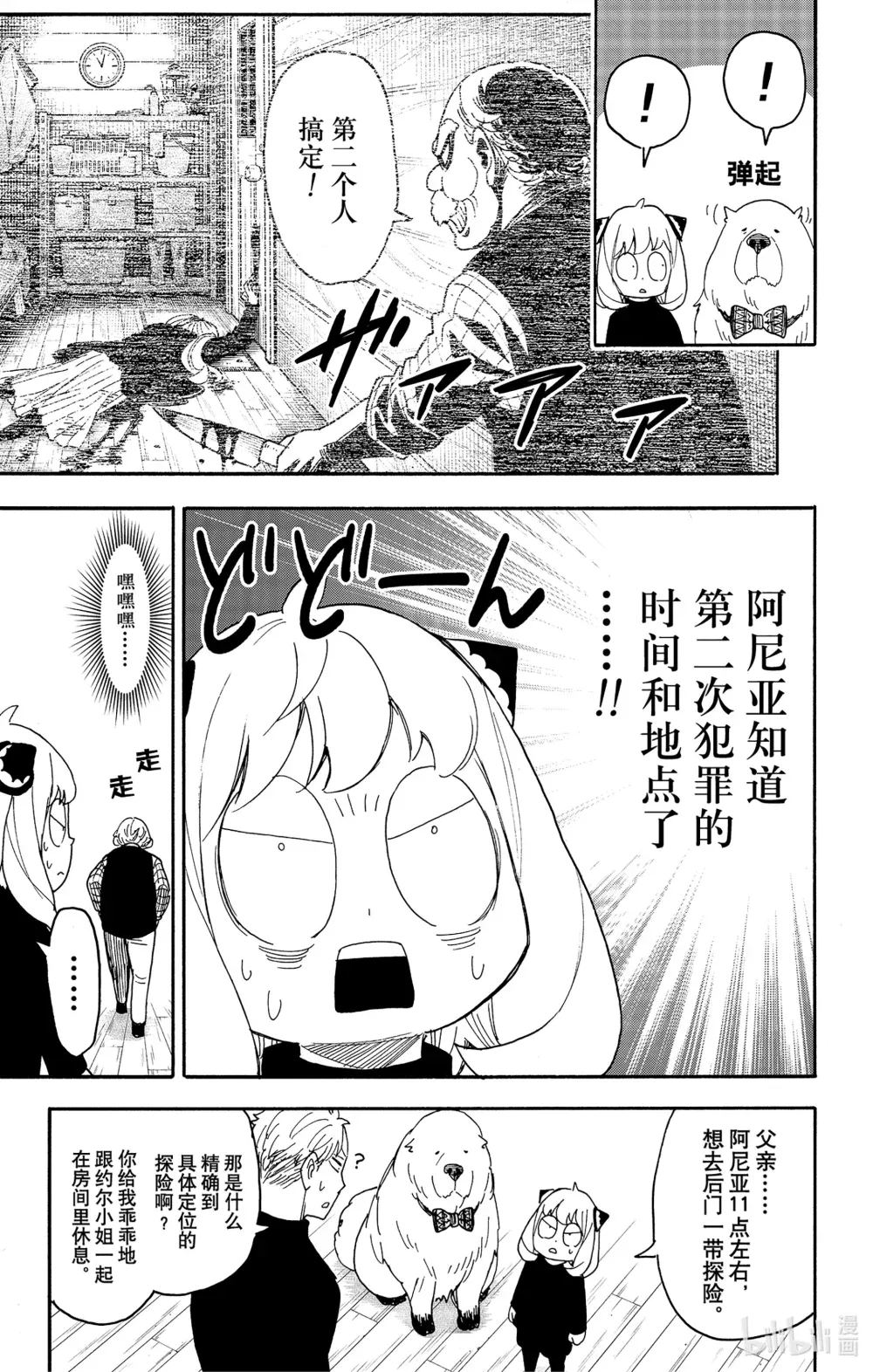 94 MISSION 94 第21页