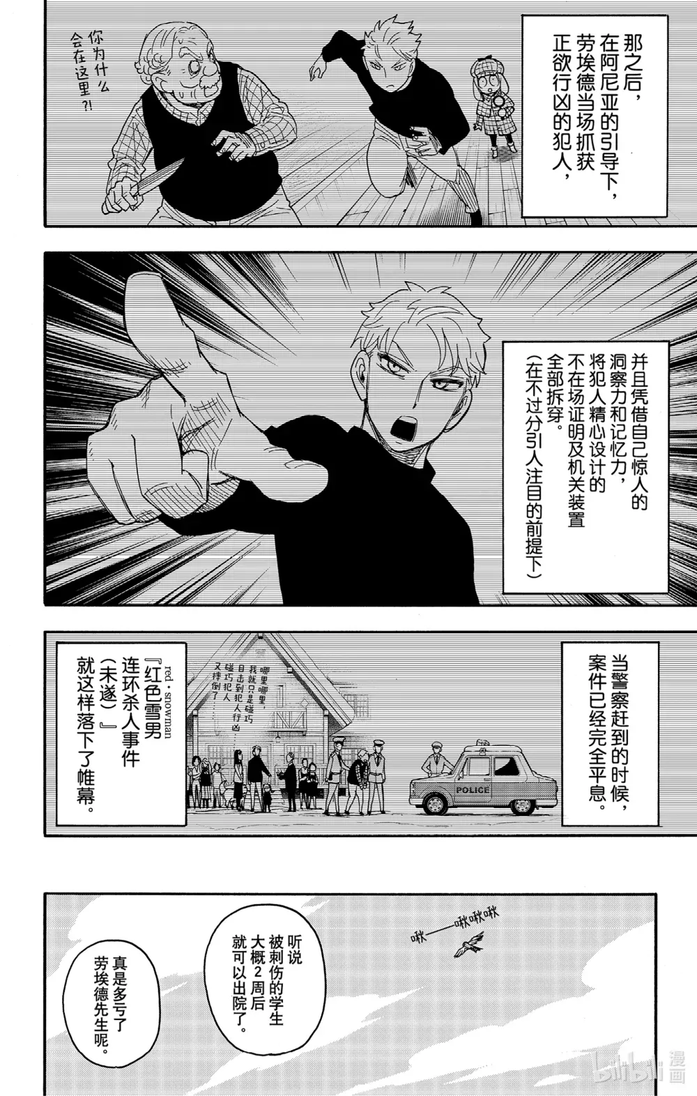 94 MISSION 94 第22页