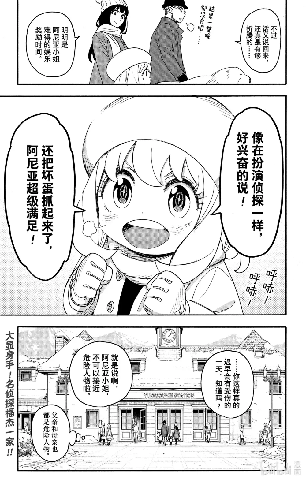 94 MISSION 94 第23页
