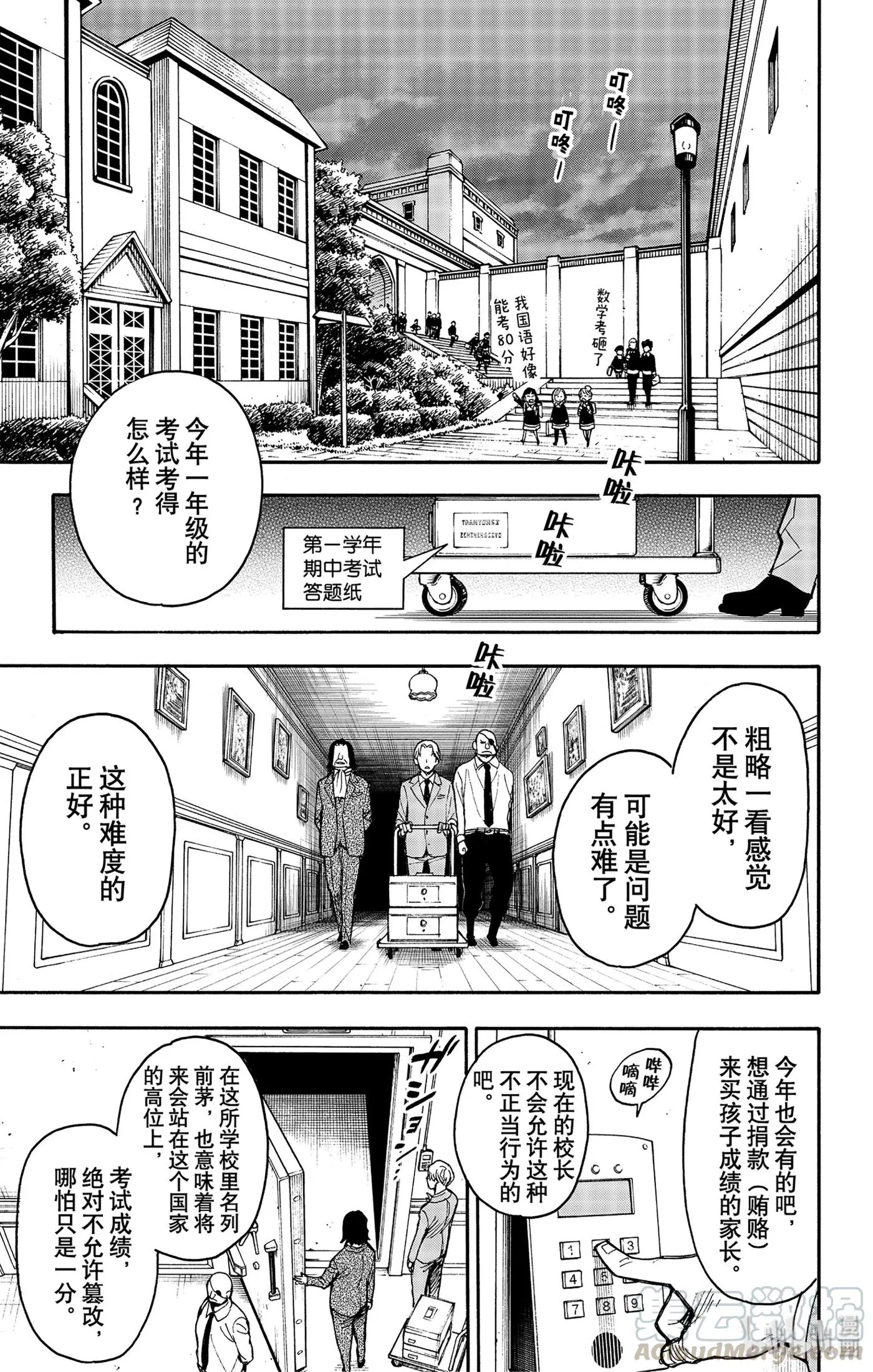 27 MISSION 27 第1页