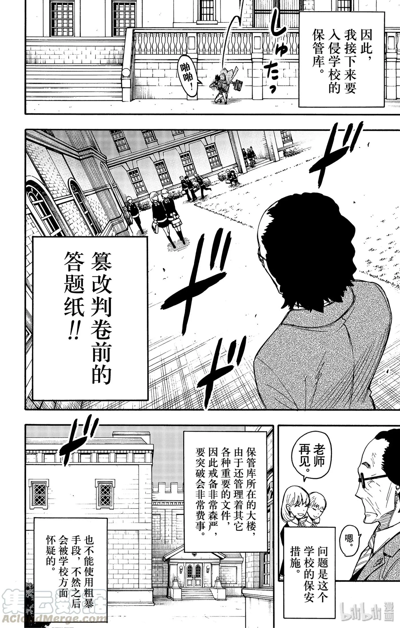 27 MISSION 27 第4页