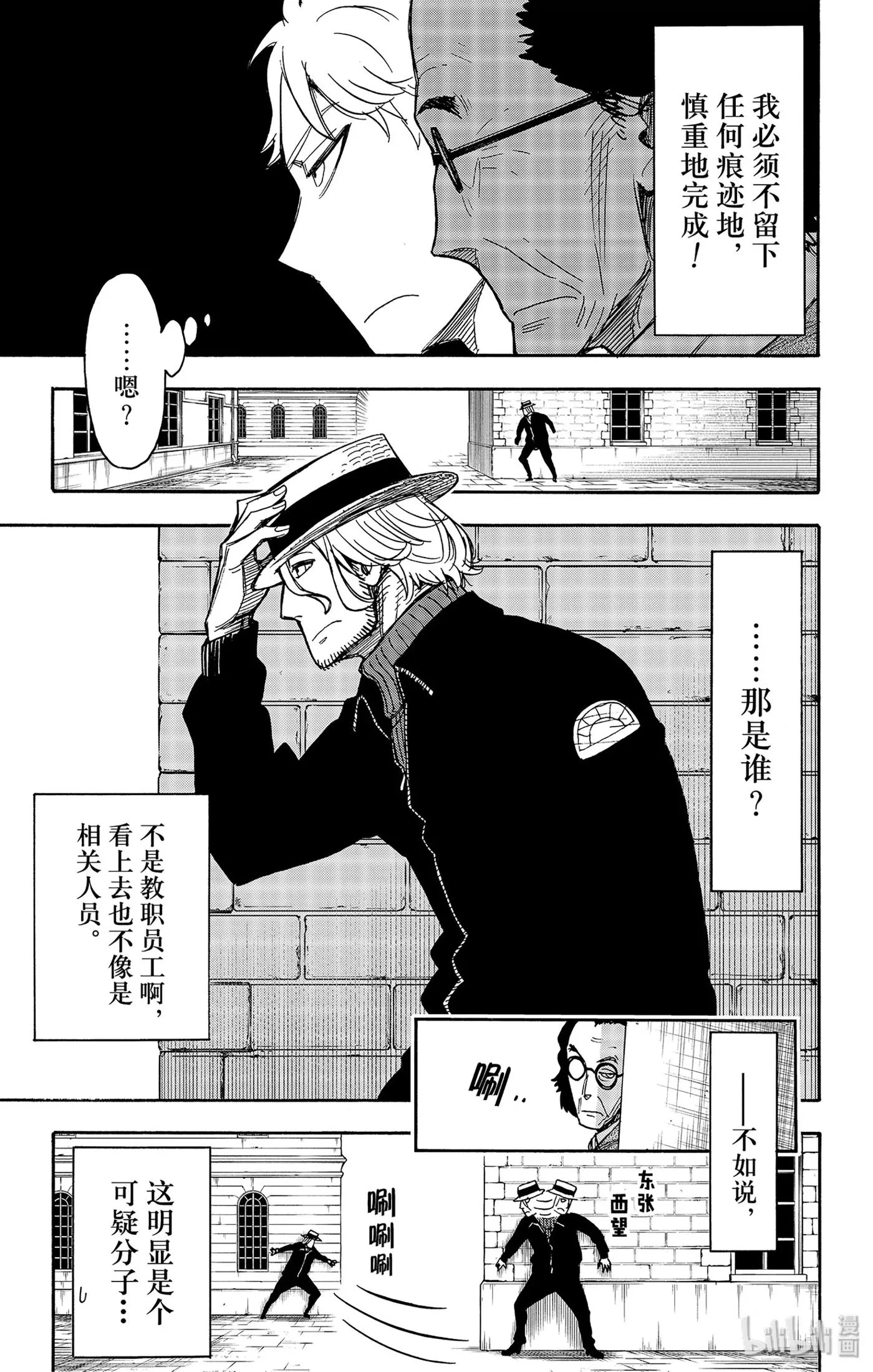 27 MISSION 27 第5页