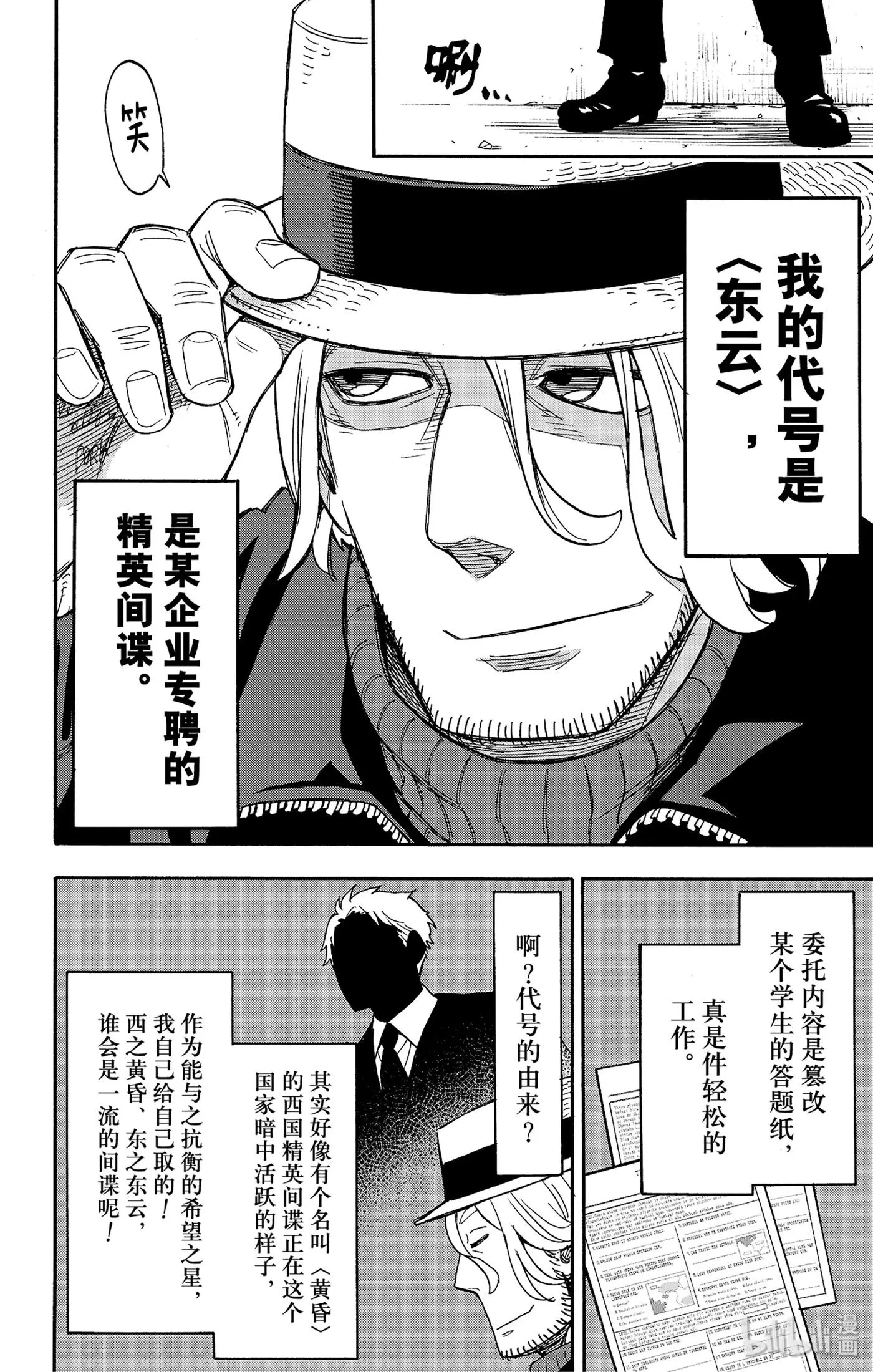 27 MISSION 27 第6页
