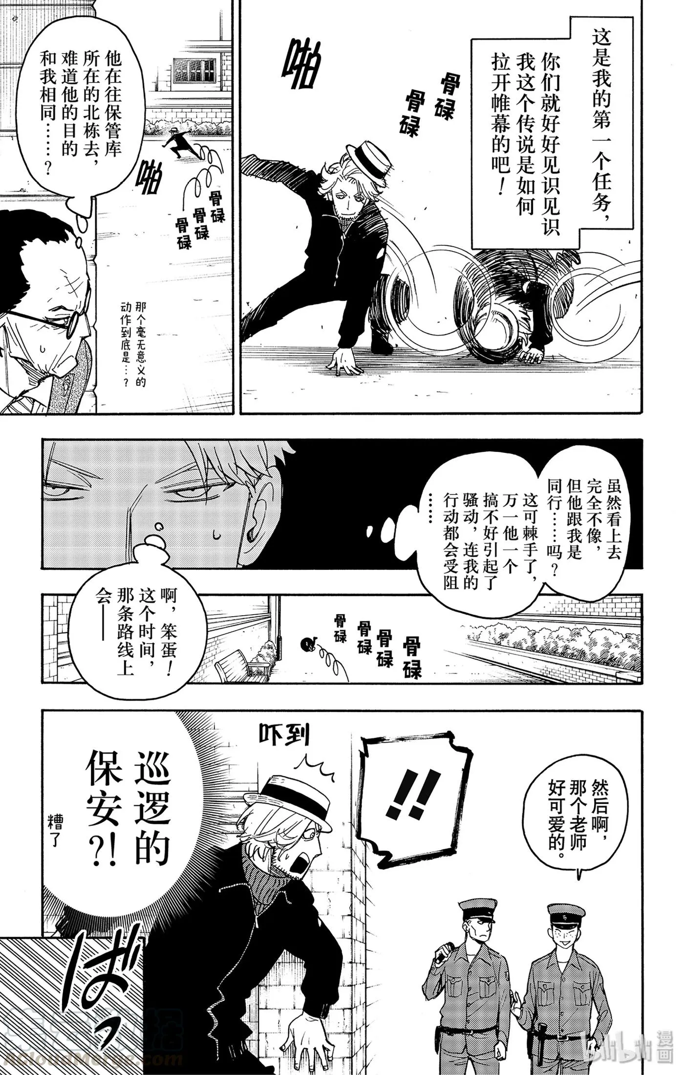 27 MISSION 27 第7页