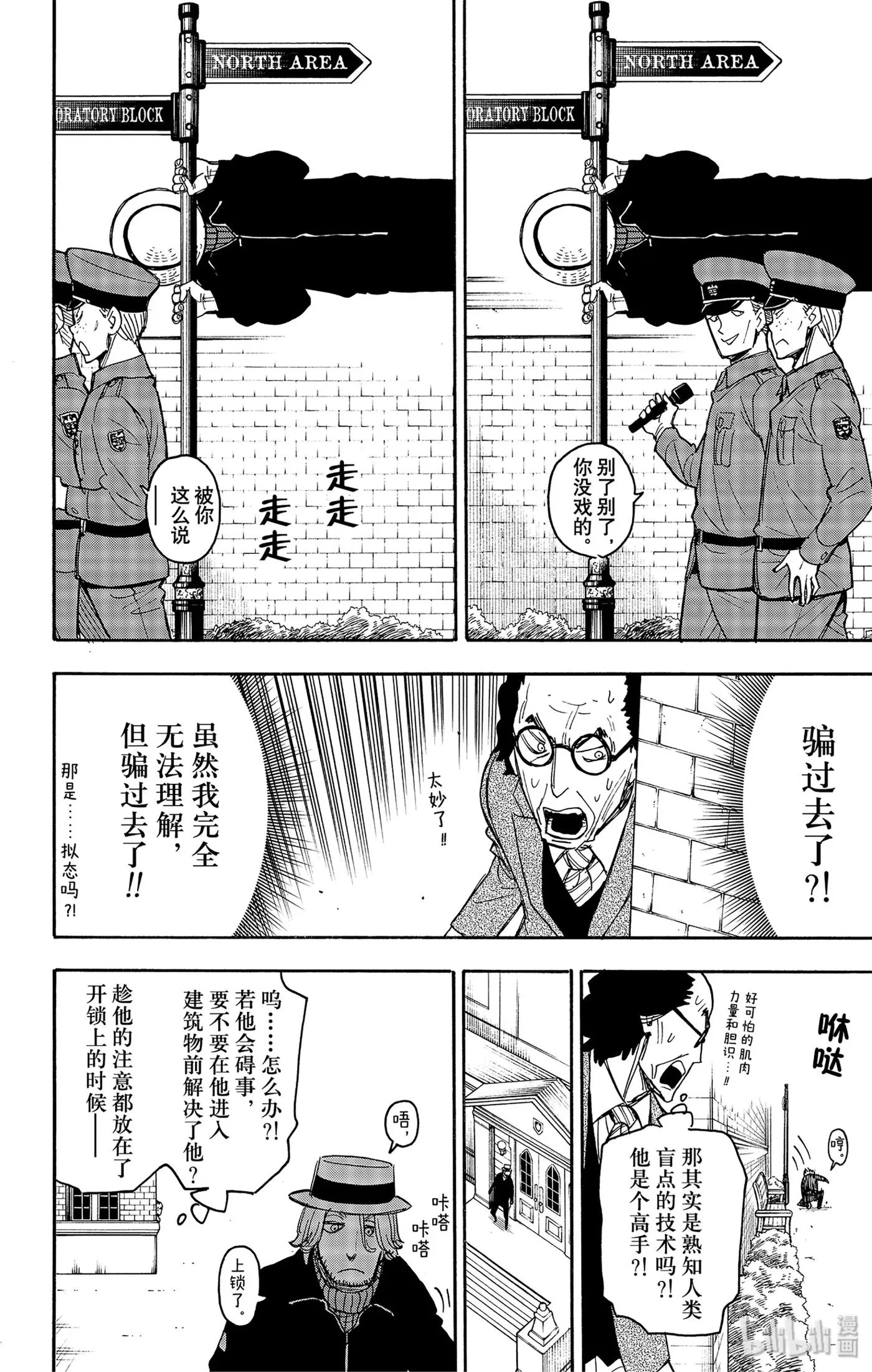 27 MISSION 27 第8页