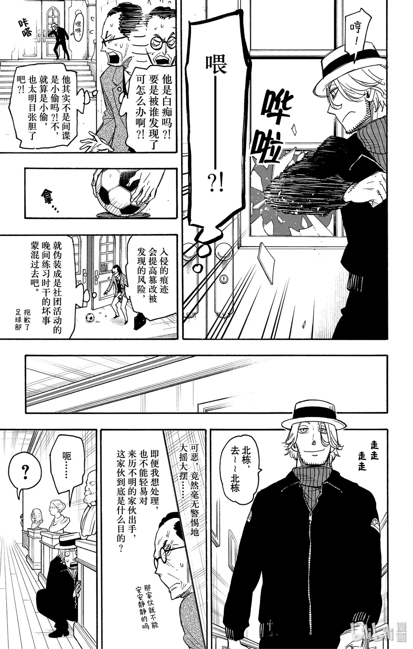27 MISSION 27 第9页