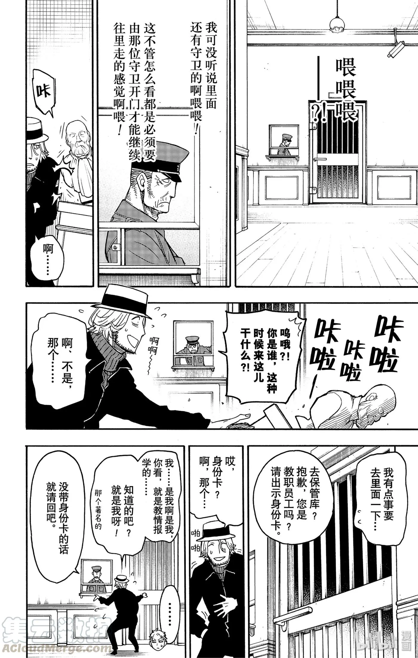 27 MISSION 27 第10页
