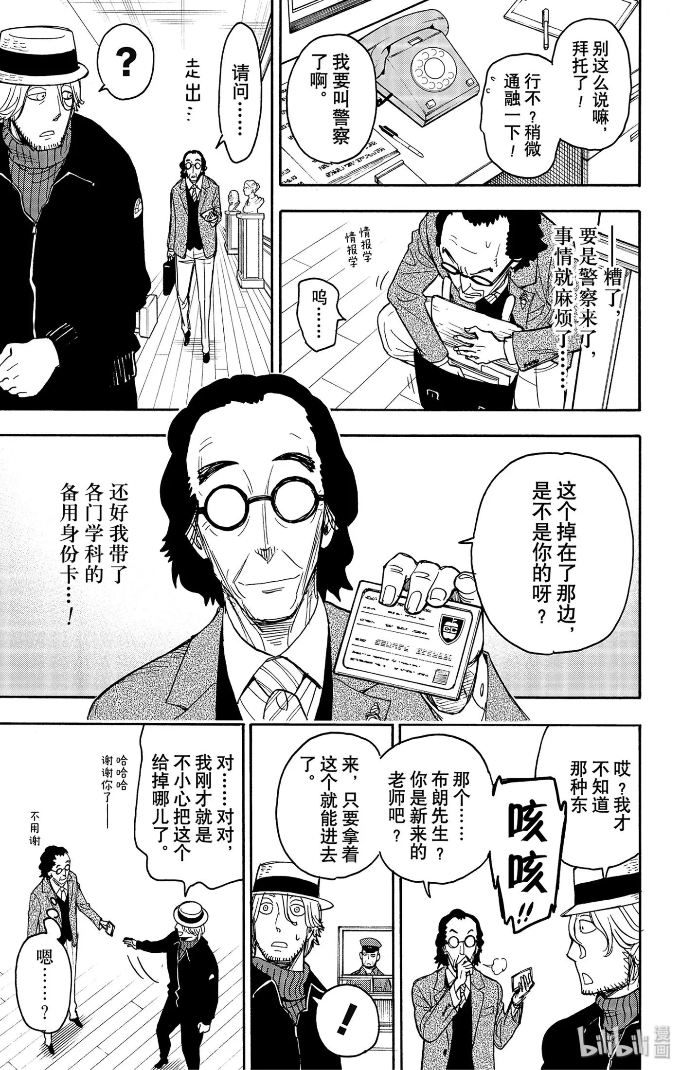 27 MISSION 27 第11页