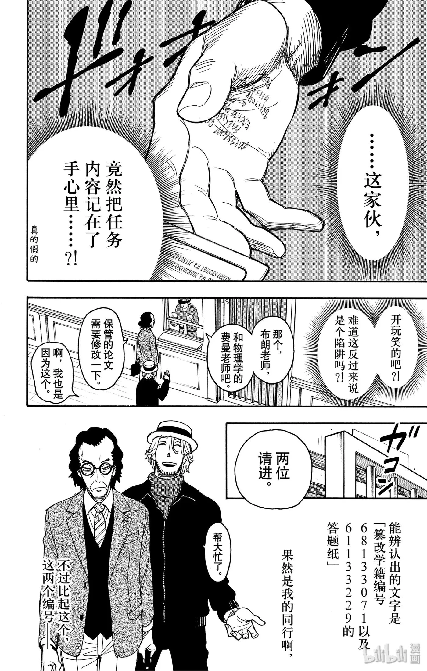 27 MISSION 27 第12页
