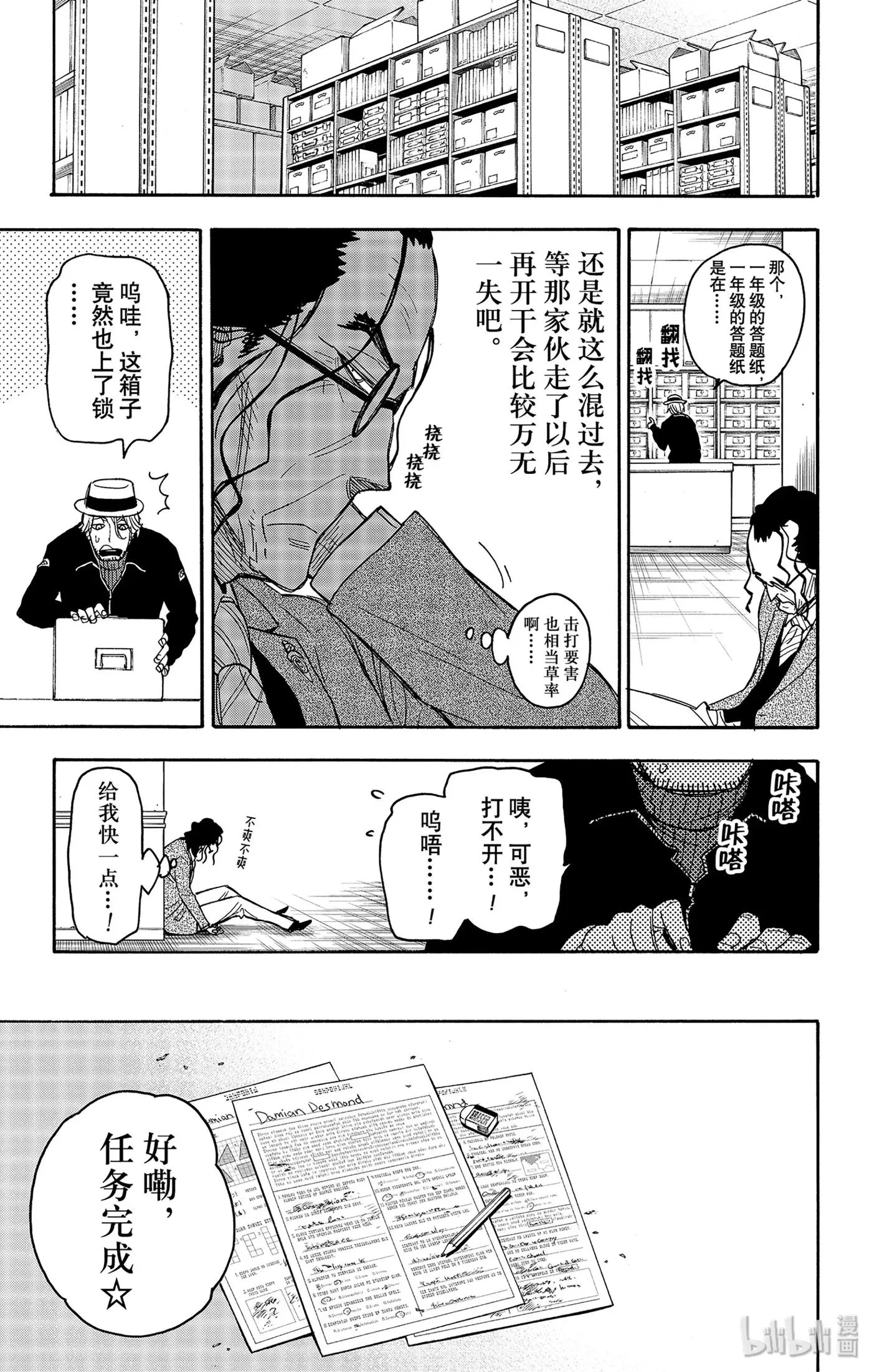27 MISSION 27 第15页