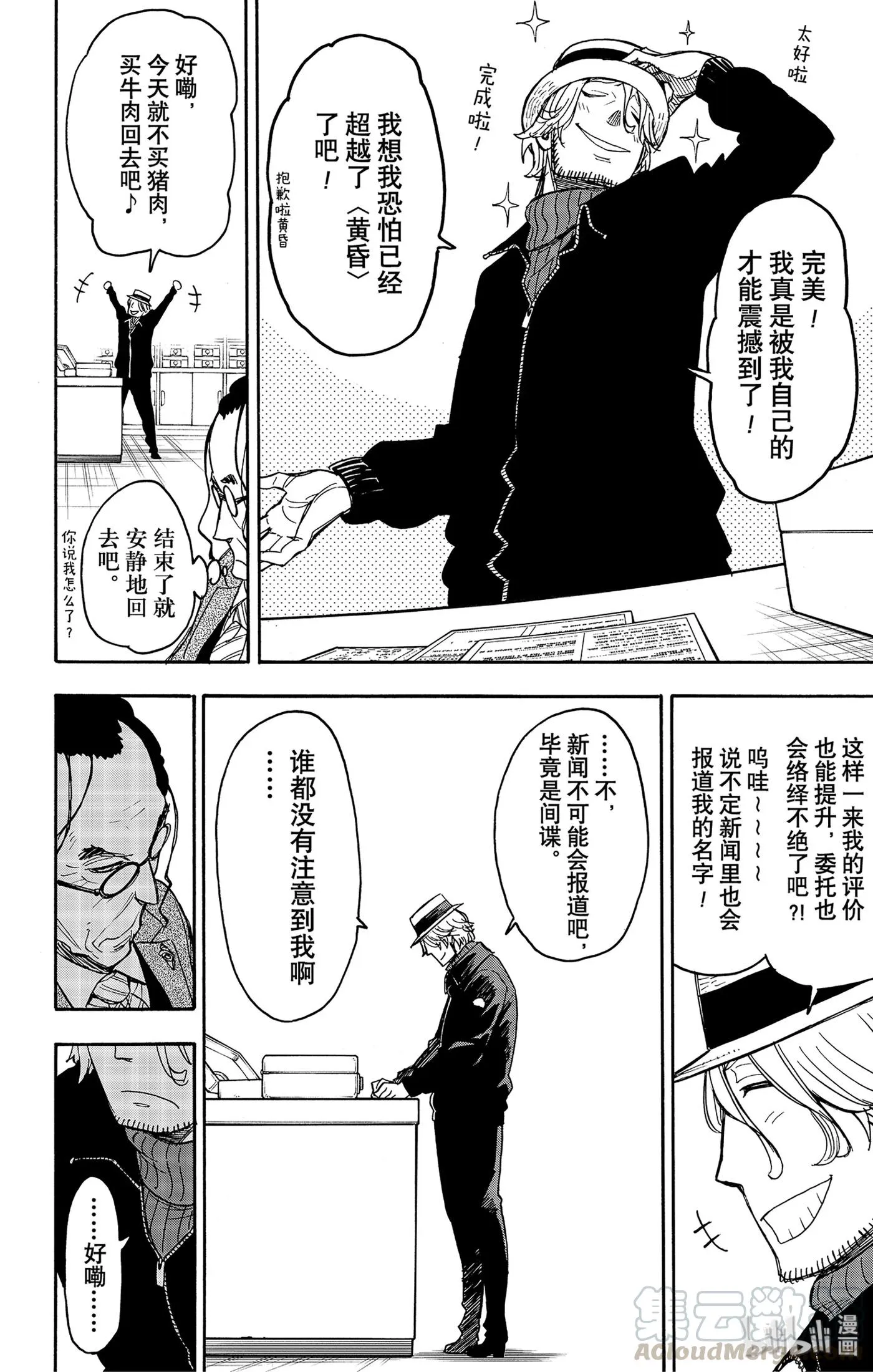 27 MISSION 27 第16页