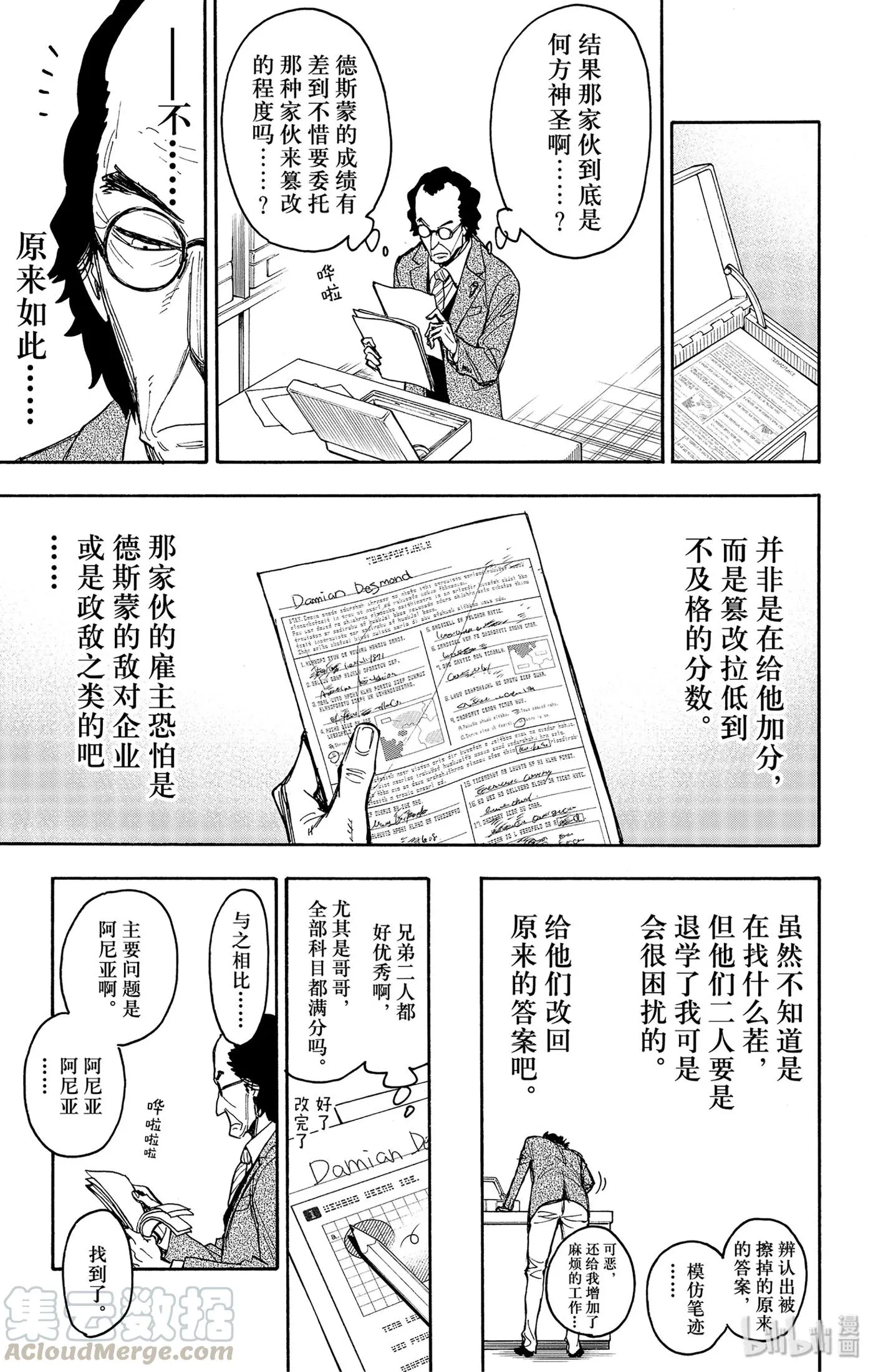 27 MISSION 27 第19页