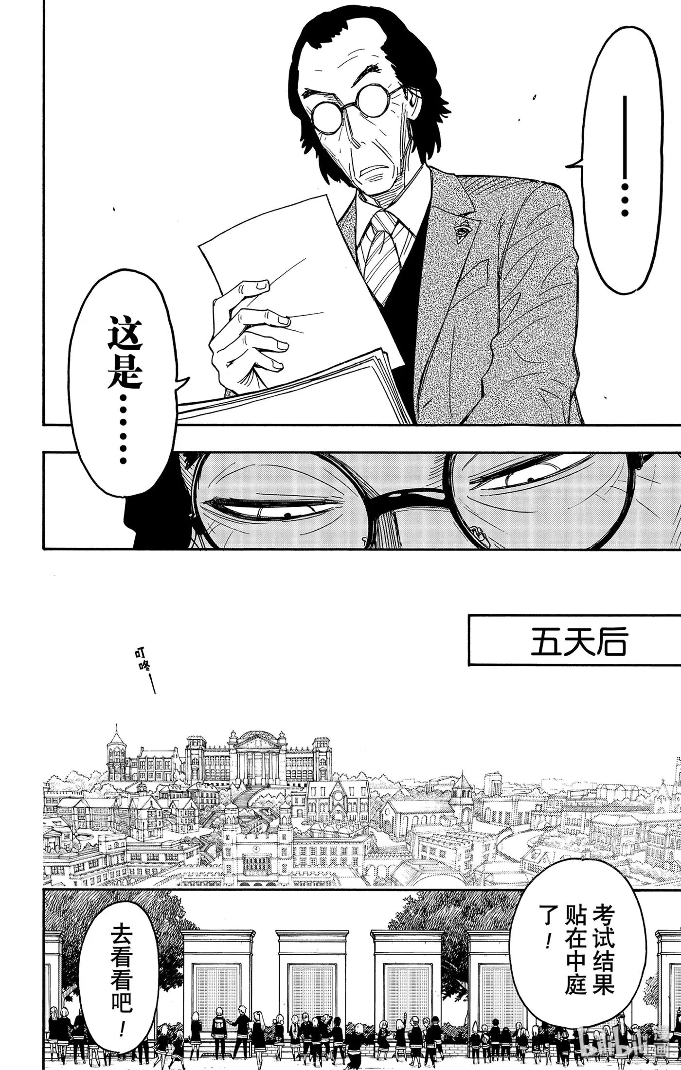 27 MISSION 27 第20页