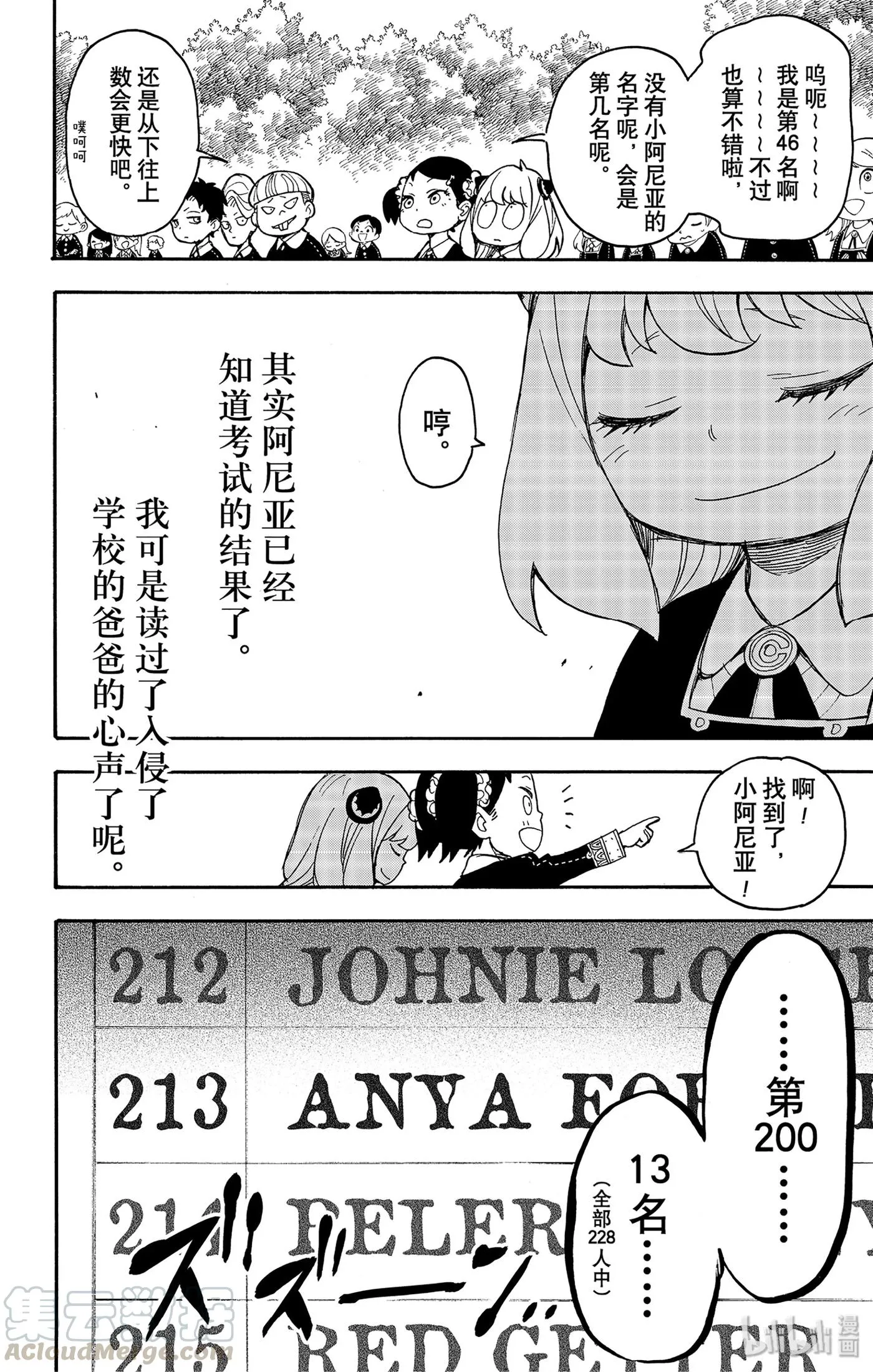 27 MISSION 27 第22页
