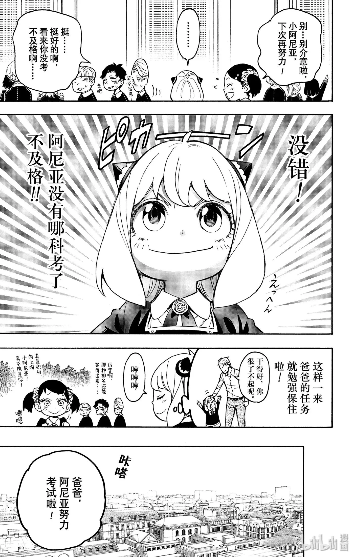 27 MISSION 27 第23页