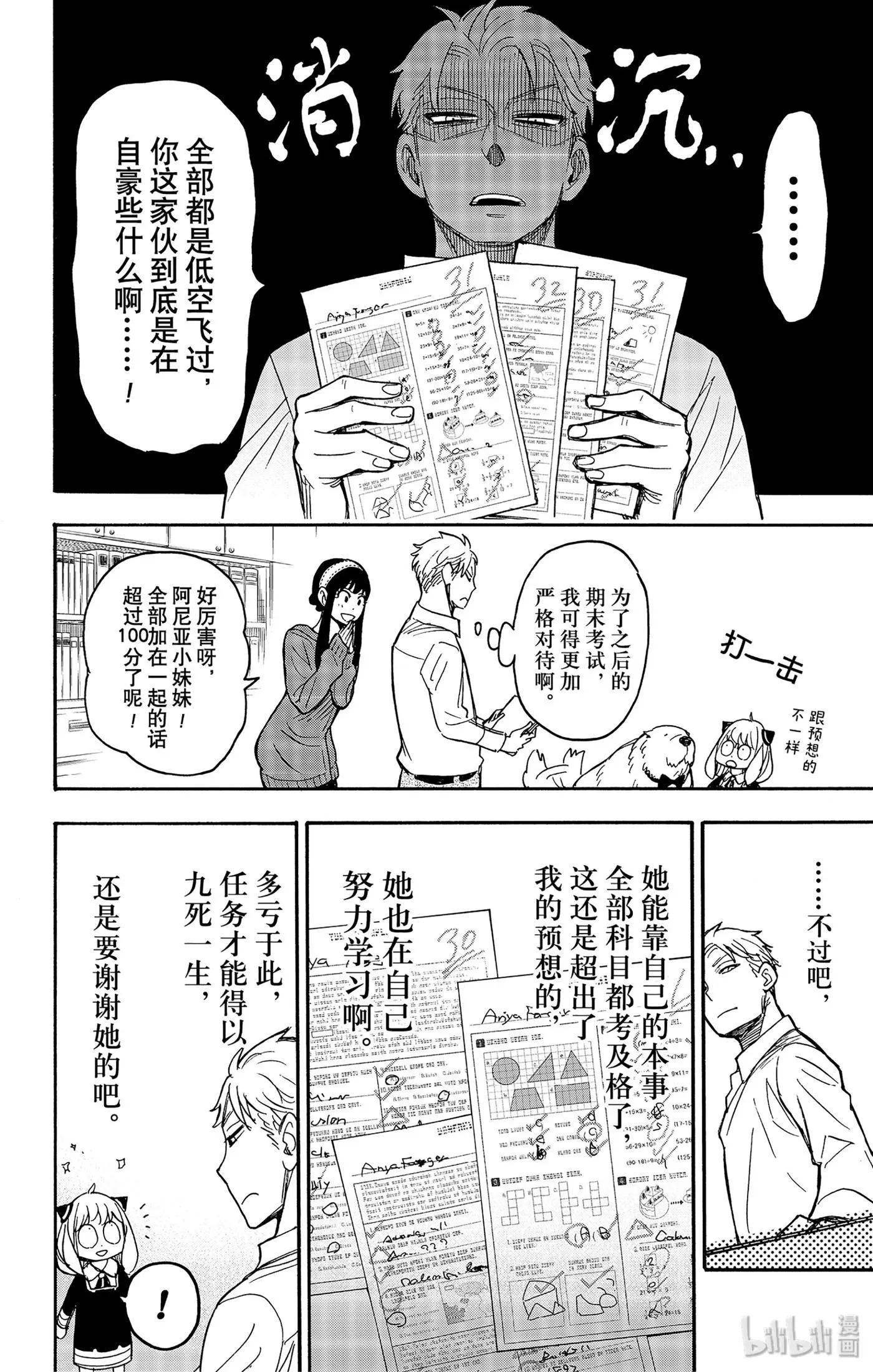 27 MISSION 27 第24页