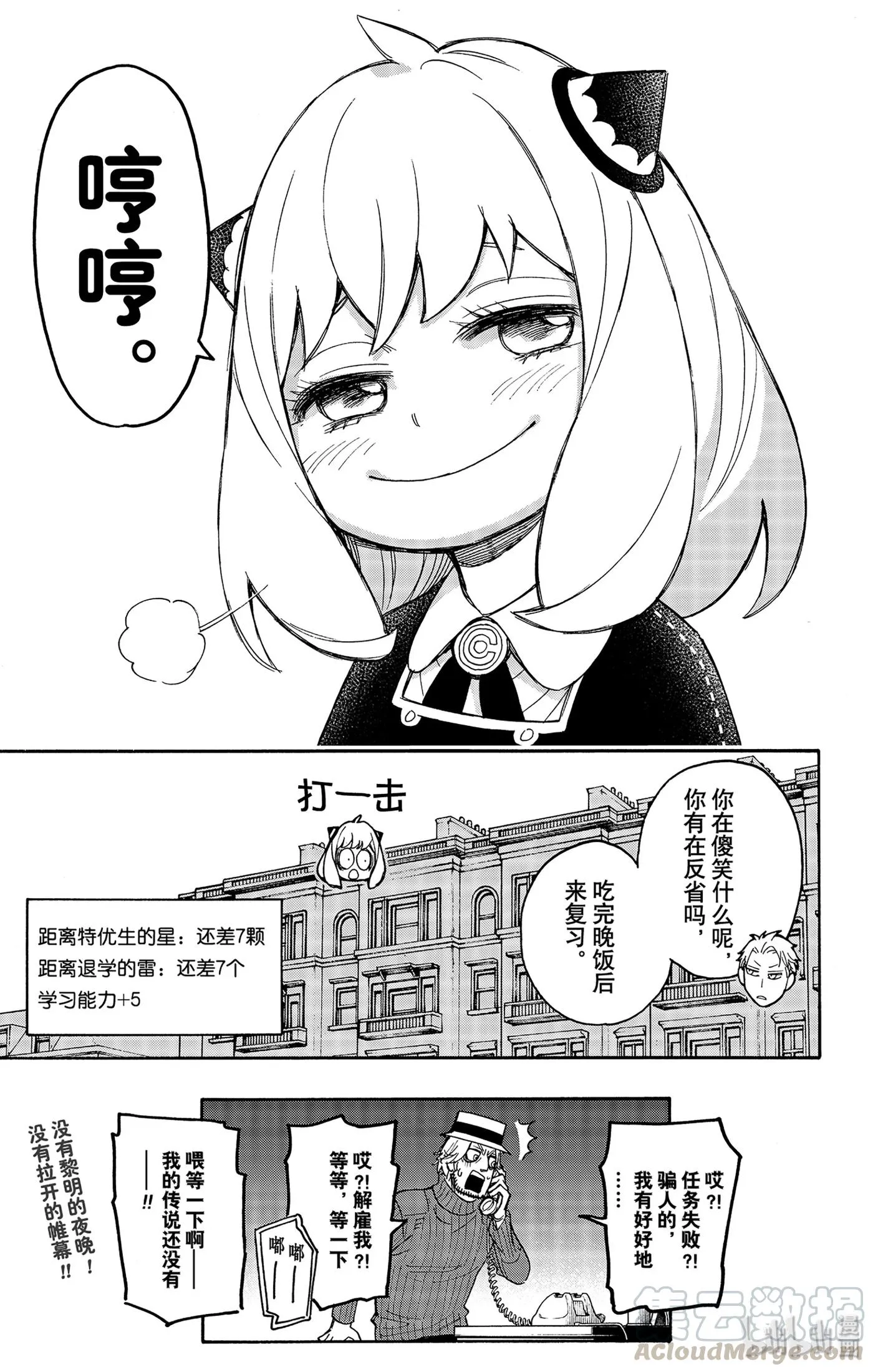 27 MISSION 27 第25页