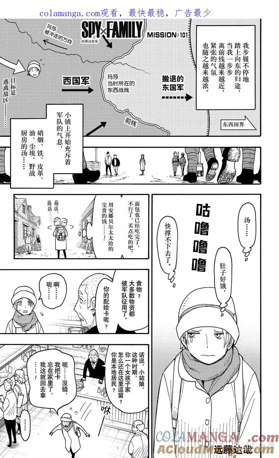 101 MISSION 101 第1页