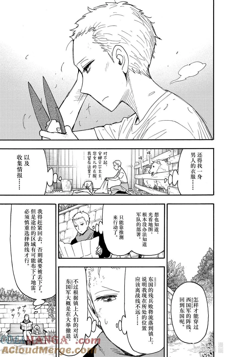101 MISSION 101 第3页