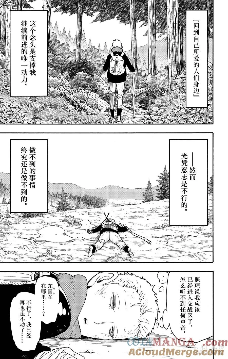 101 MISSION 101 第5页