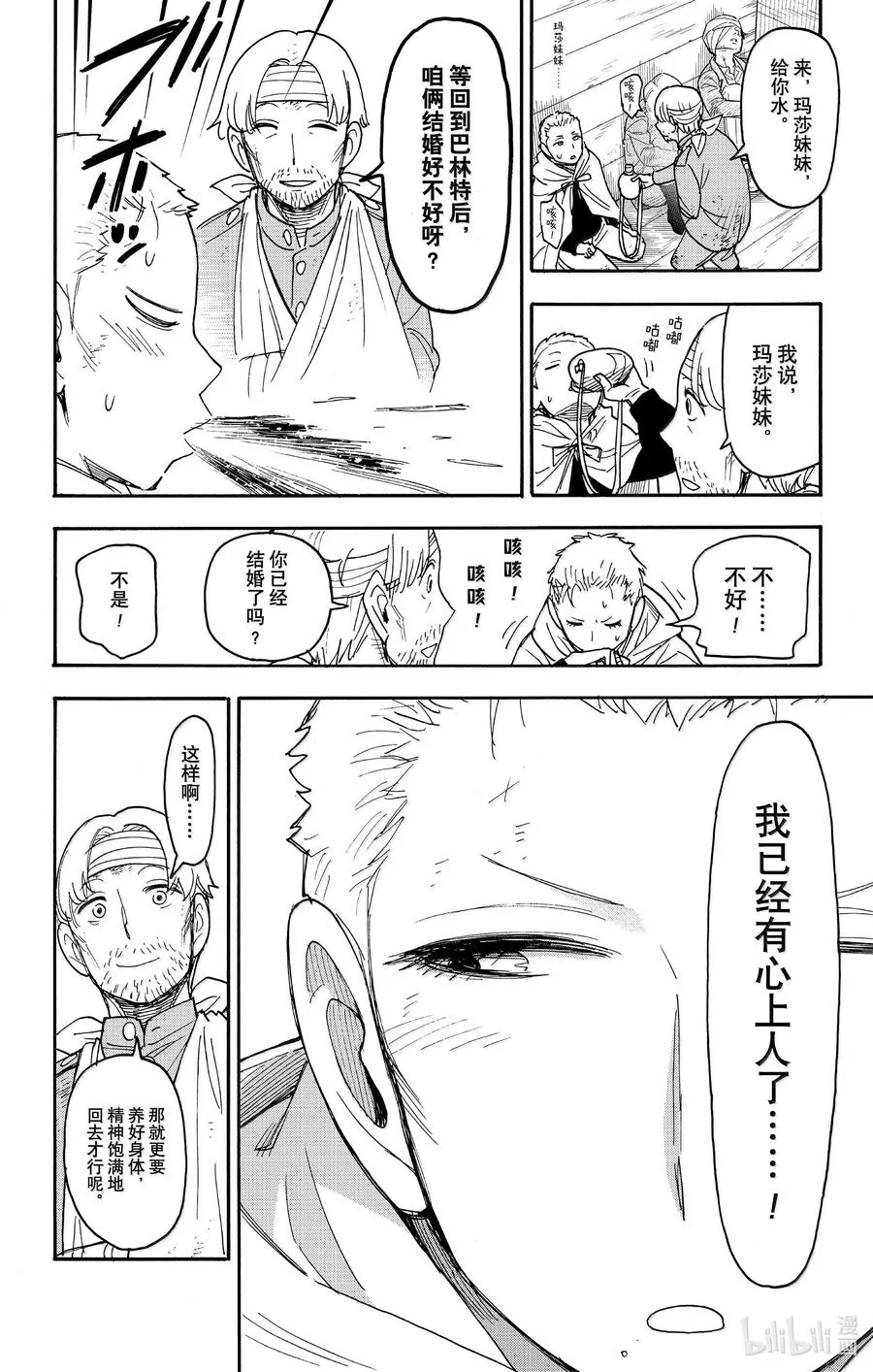 101 MISSION 101 第12页