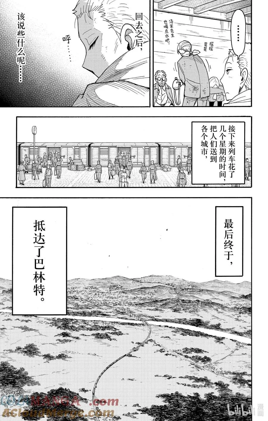 101 MISSION 101 第13页