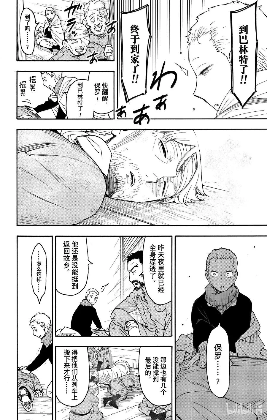 101 MISSION 101 第14页