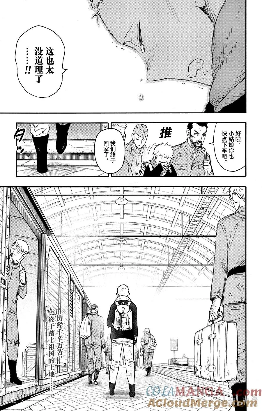 101 MISSION 101 第15页